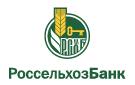 Банк Россельхозбанк в Усть-Уйском